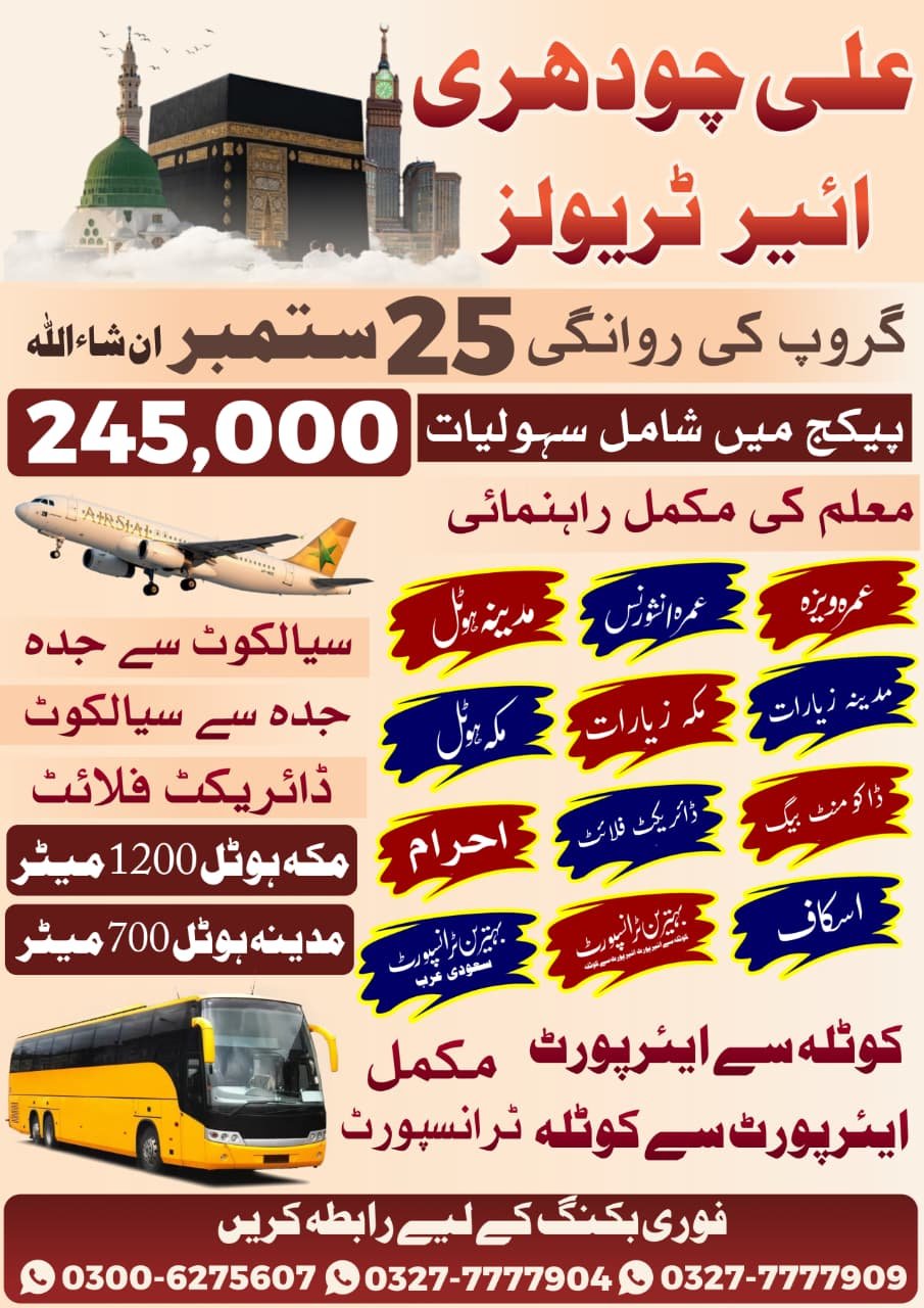 ALI CHOUDHARY AIR TRAVELS